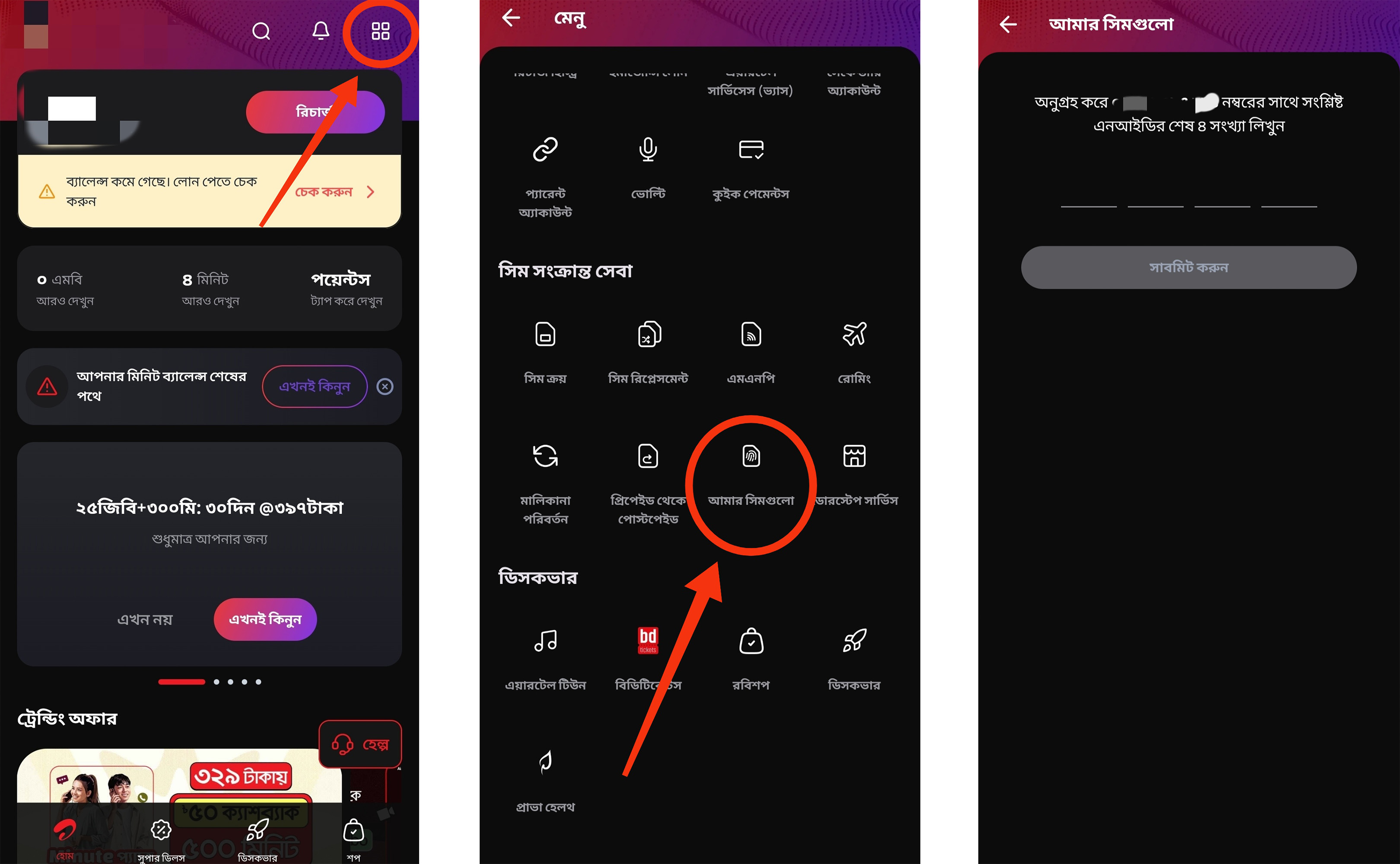 My Airtel App