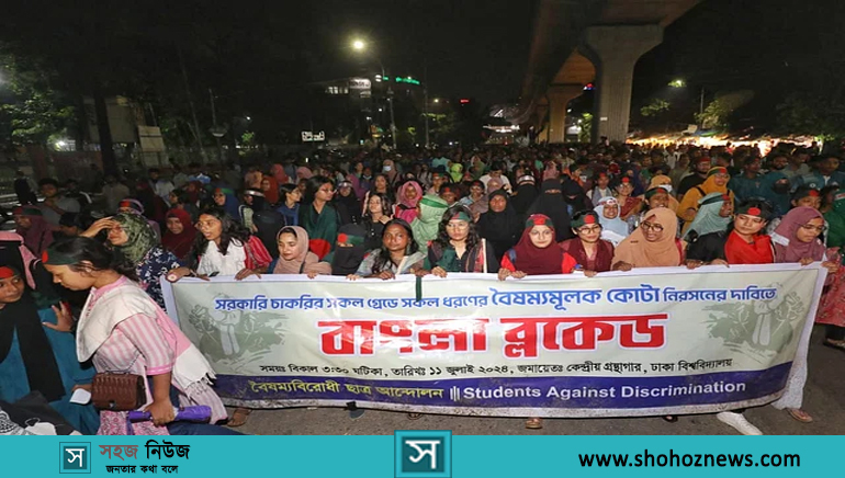 কোটাবিরোধী আন্দোলনকারীরা স্লোগান দিতে দেখা যায়