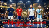ব্যালন ডি'অরে লড়াই: মেসি, এমবাপ্পে নাকি ইয়ামাল জিতবেন?
