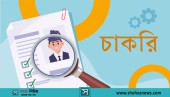 বিদ্যুৎ কোম্পানিতে চাকরি, বেতন ১ লাখ ৪৫ হাজার টাকা