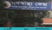 গণস্বাস্থ্য কেন্দ্রে চাকরি ২০২৫, সর্বোচ্চ বেতন ১ লাখ ৬৫ হাজার