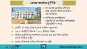 ৩৩২ কোটি টাকা গচ্চা হাসিনার ইচ্ছাপূরণে